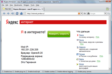 internet.yandex.ru поможет проверить работоспособность OperaTor'а